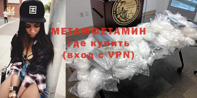 МЕТАМФЕТАМИН винт  Аркадак 