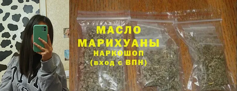 Дистиллят ТГК THC oil  Аркадак 